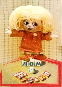 Дом для Кузьки бесплатно