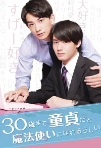 Оказывается, можно получить суперсилу, если хранить девственность до 30 лет бесплатно