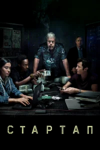 Стартап бесплатно