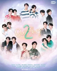 Наше небо бесплатно