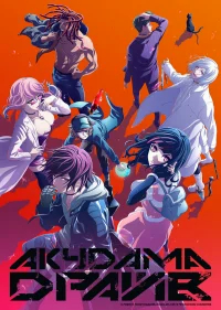 Акудама драйв бесплатно