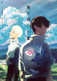 Лето, когда умер Хикару бесплатно