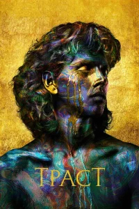 Траст  бесплатно