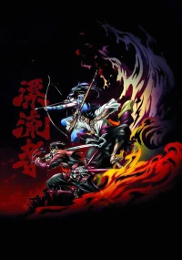 Скитальцы бесплатно