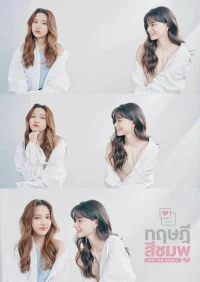 Розовая теория бесплатно