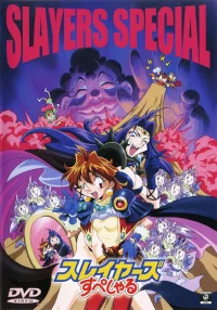 Особые Рубаки бесплатно