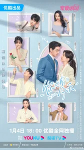 Мой босс бесплатно