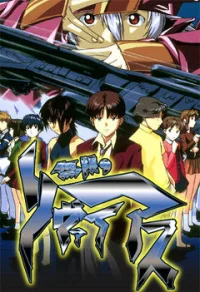 Бесконечное путешествие корабля Ривиас бесплатно