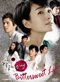 Сладкая жизнь бесплатно