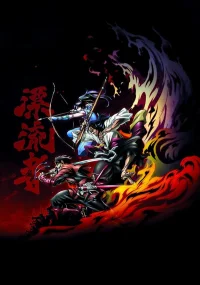 Скитальцы бесплатно